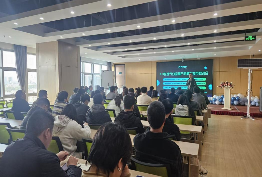 蓄力新程，共啟新篇---公司新產品體系發(fā)布培訓會圓滿舉行