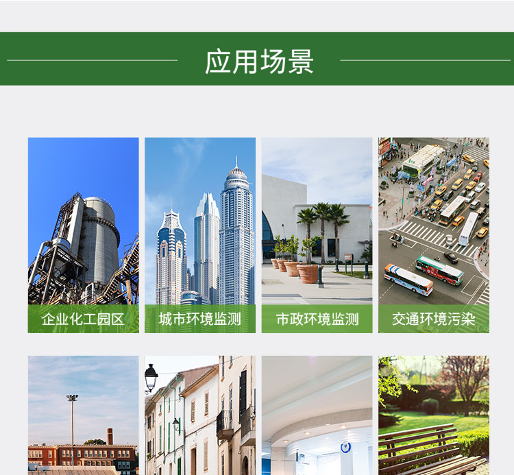 大氣環(huán)境網(wǎng)格化監(jiān)測(cè)系統(tǒng)