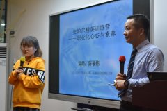 狠抓團(tuán)隊(duì)建設(shè)，創(chuàng)職業(yè)化隊(duì)伍，踐行初心，實(shí)現(xiàn)夢想